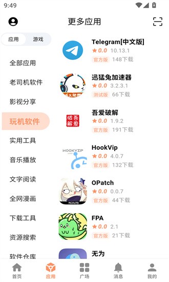 CY社区应用分类